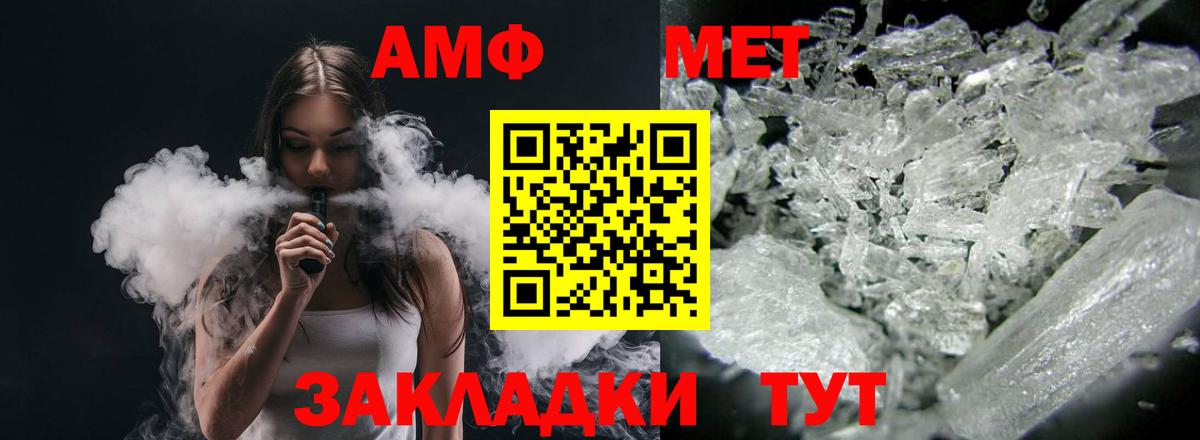 АМФЕТАМИН VHQ Лангепас