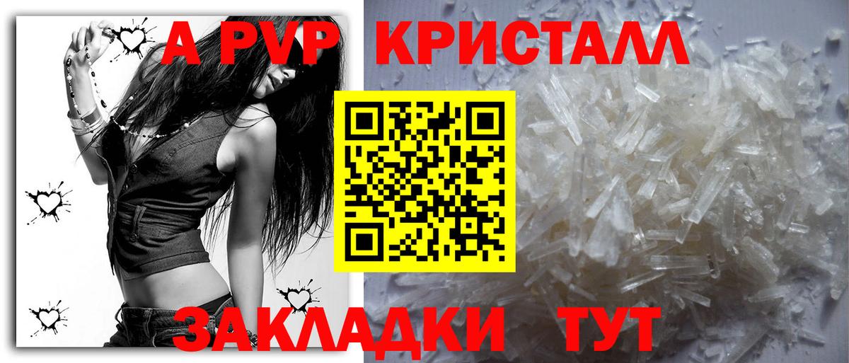 А ПВП мука  A-PVP VHQ  Лангепас  Вход с VPN 