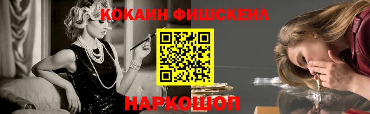 COCAIN  Вход с VPN  Cocaine Перу  Лангепас  КОКАИН FishScale 