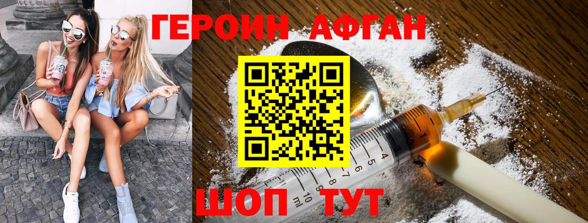 ГЕРОИН  Вход с VPN  Лангепас  ГЕРОИН хмурый 