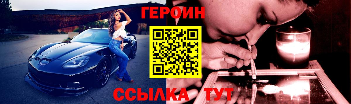 Героин гречка Лангепас