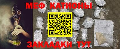 мяу мяу кристалл Жуковский