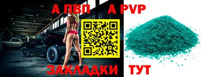 альфа пвп Заволжье