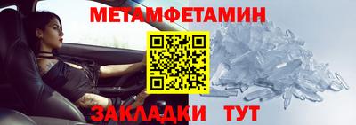 мяу мяу кристалл Жуковский