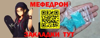 мяу мяу кристалл Жуковский