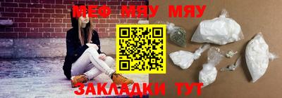мяу мяу кристалл Жуковский