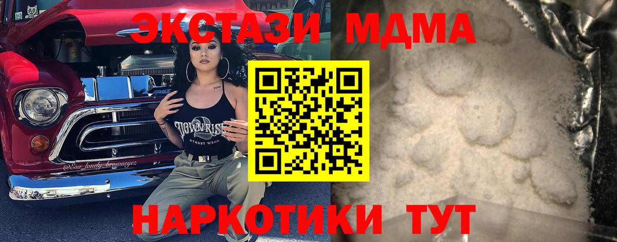 Лангепас  MDMA  МДМА VHQ  Вход с VPN  MDMA VHQ 