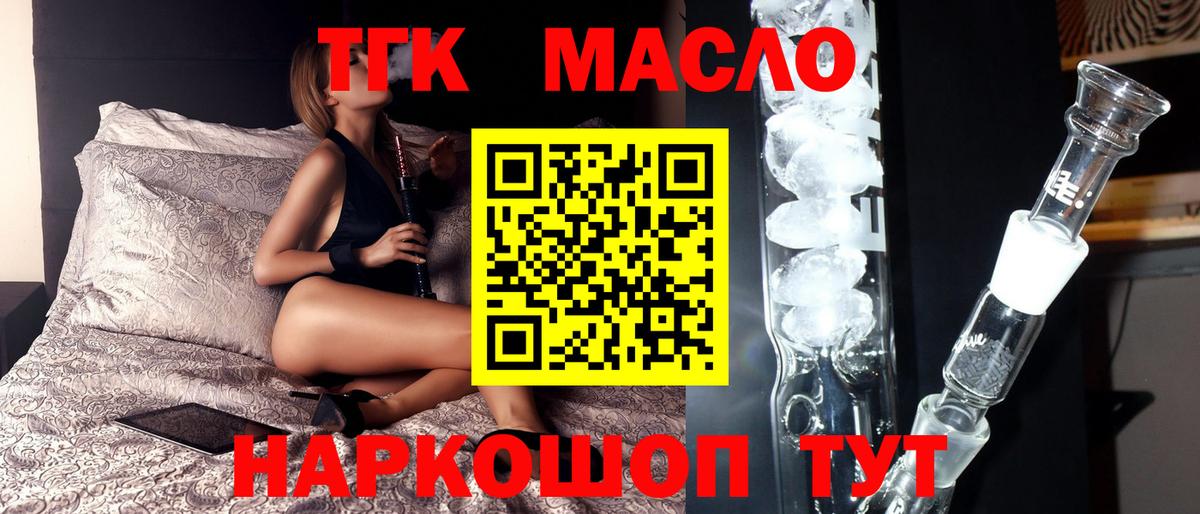 MEGA зеркало  Дистиллят ТГК жижа  что такое   Лангепас  Вход с VPN  Дистиллят ТГК вейп с тгк 