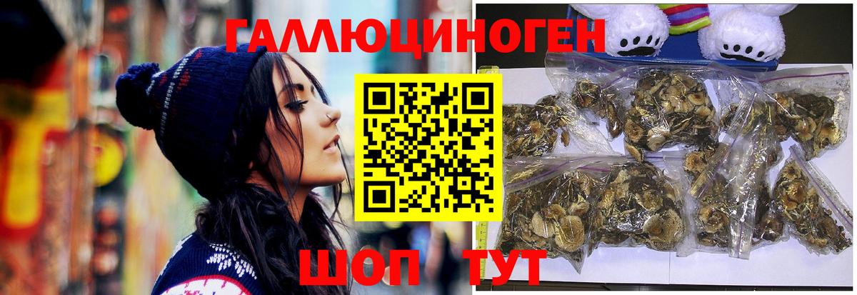 Галлюциногенные грибы мицелий  Вход с VPN  Лангепас 